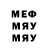 Мефедрон VHQ Emil Valeev