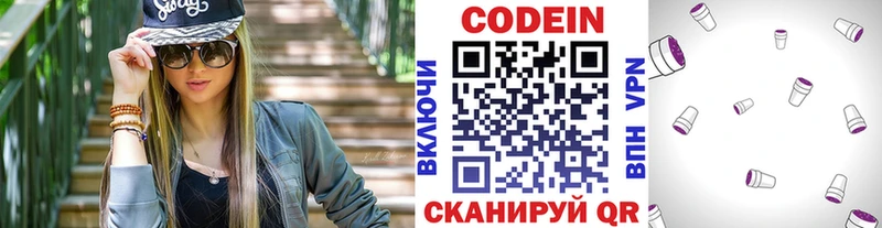 Кодеин Purple Drank  Михайлов 