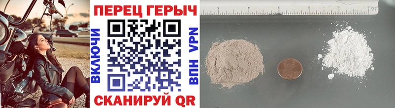 Героин Heroin  купить  цена  Михайлов 